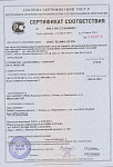 Сертификат соответствия